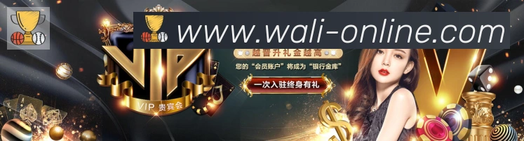 瓦力棋牌官网荣誉